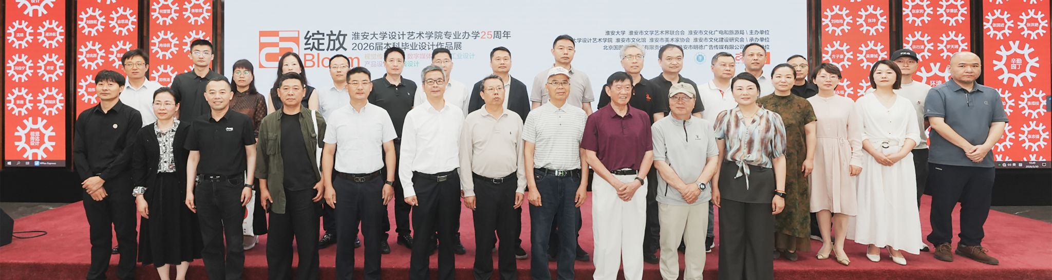 淮安大学设计艺术学院办学25周年暨2026届本科生毕业作品展隆重开幕